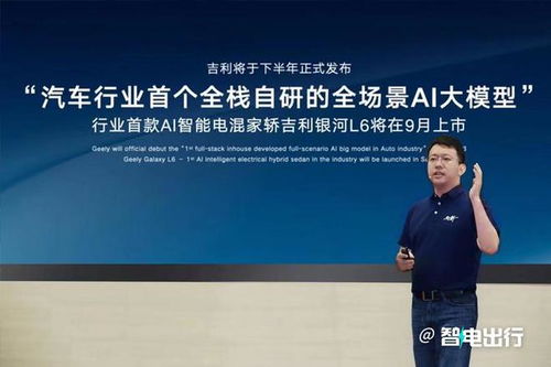吉利銀河l6九月上市 支持車外語音交互 預(yù)計10萬起售